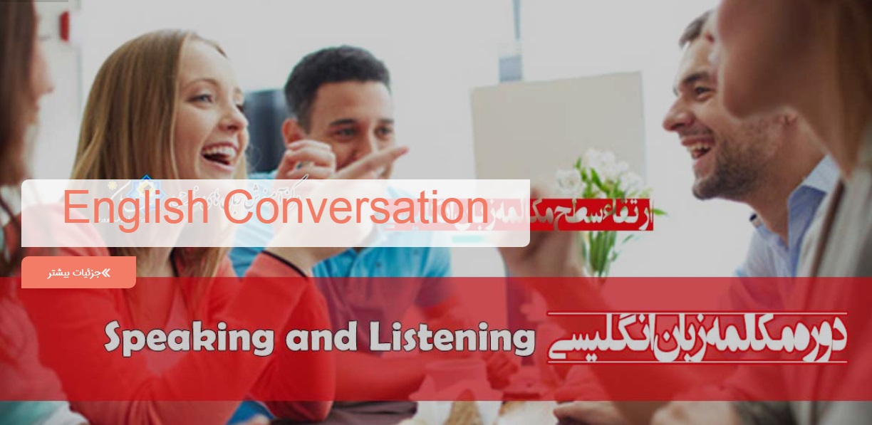 دوره های ترمیک مکالمه Speaknow
