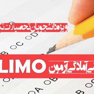 دوره آمادگی آزمون تولیمو TOLIMO