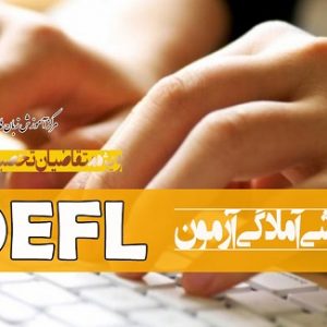 دوره آمادگی آزمون تافل  TOEFL